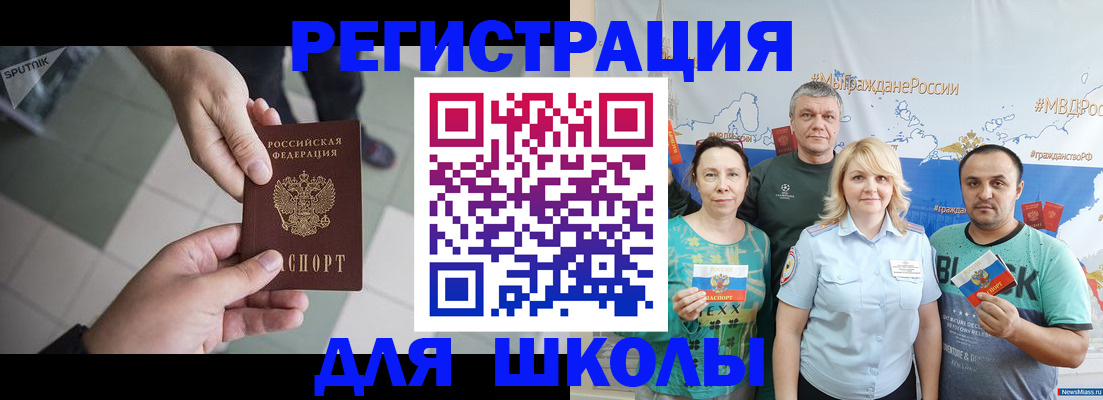 купить прописку в Нытве
