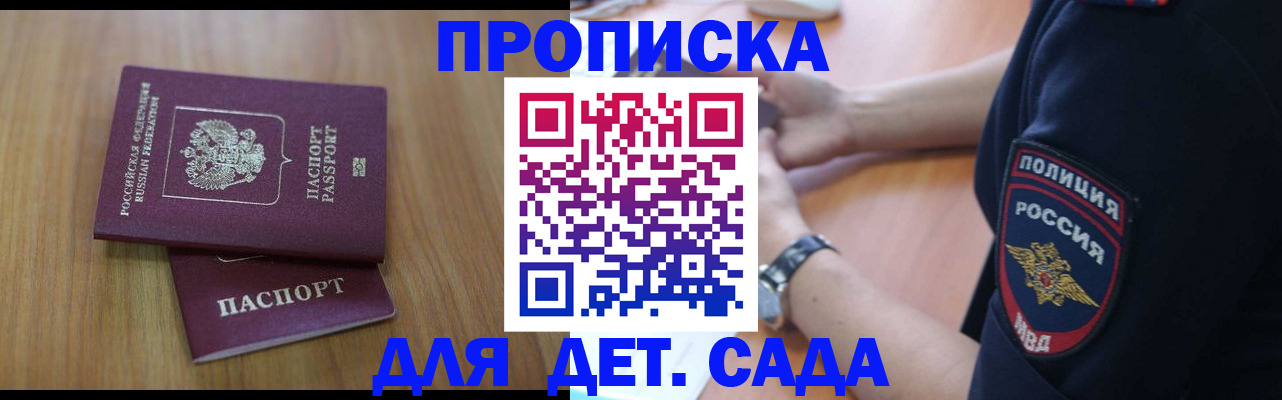 временная регистрация для школы в Нытве