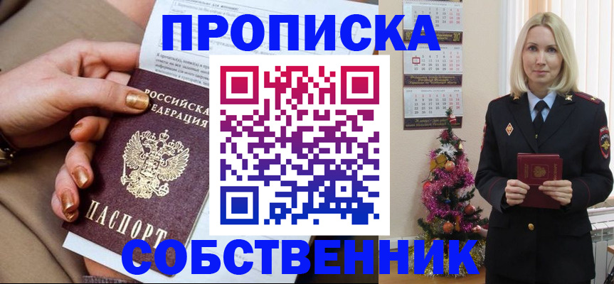 прописка паспорт в Нытве